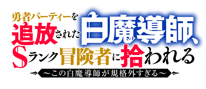 没落予定の貴族だけど、暇だったから魔法を極めてみた